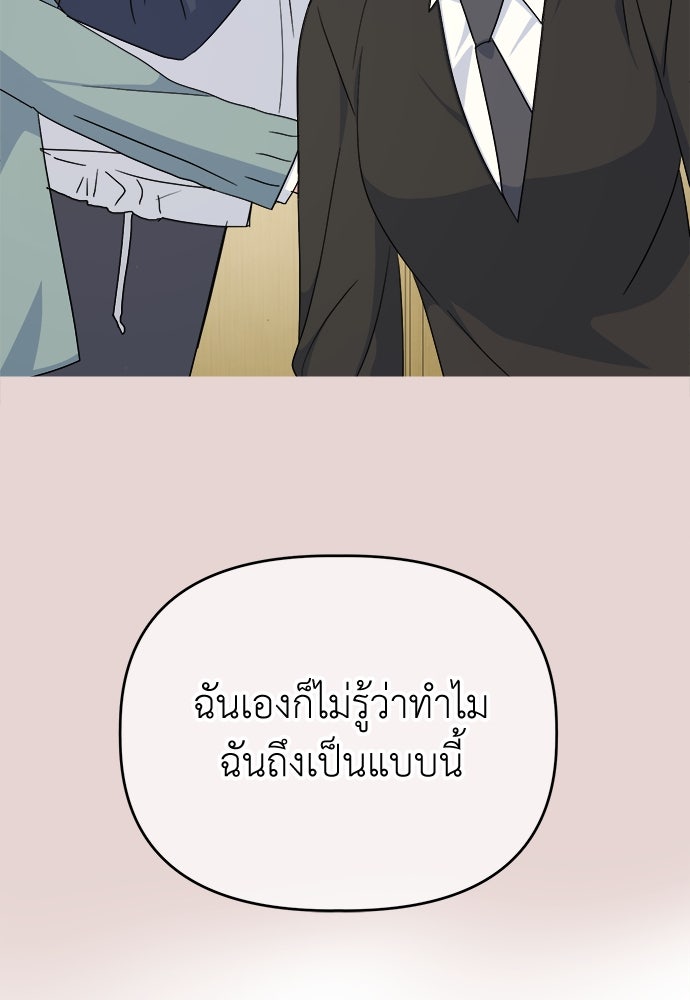 คนกันเอง - หน้า 52