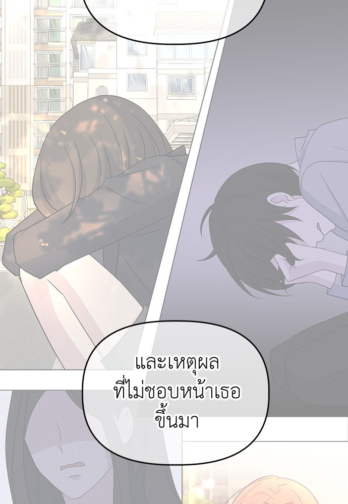 คนกันเอง - หน้า 56