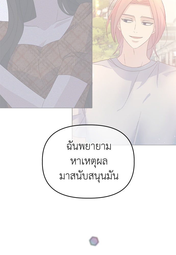 คนกันเอง - หน้า 57