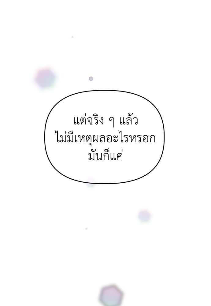คนกันเอง - หน้า 58