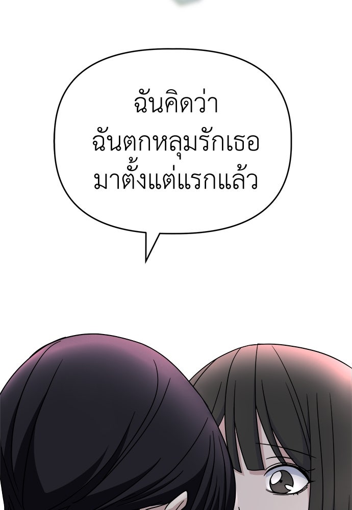 คนกันเอง - หน้า 59