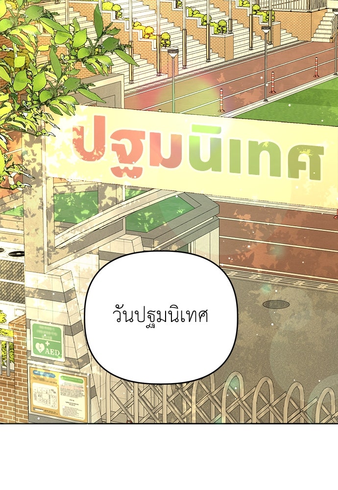 คนกันเอง - หน้า 62