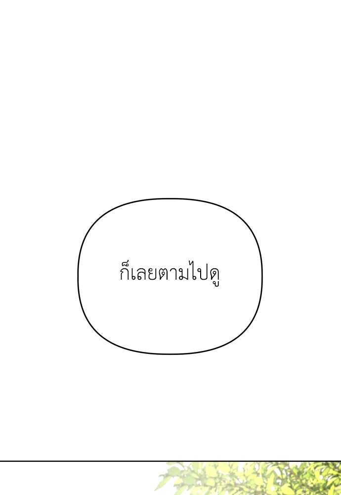 คนกันเอง - หน้า 65