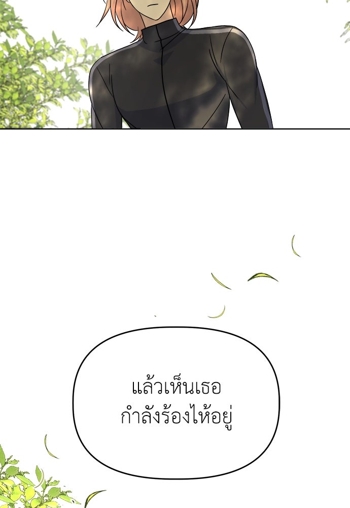 คนกันเอง - หน้า 67
