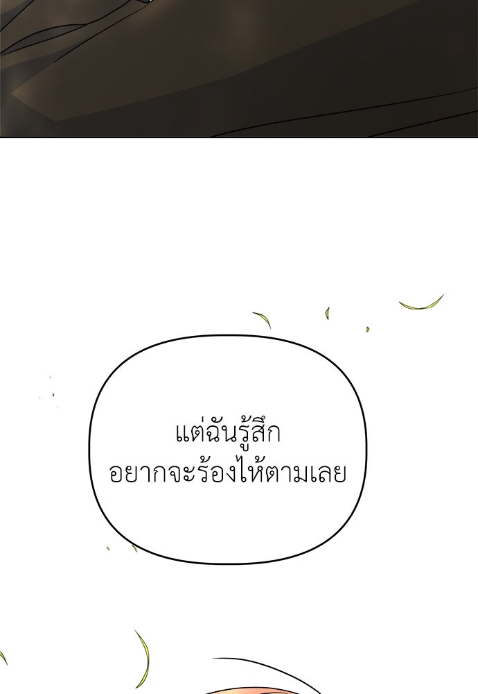 คนกันเอง - หน้า 71