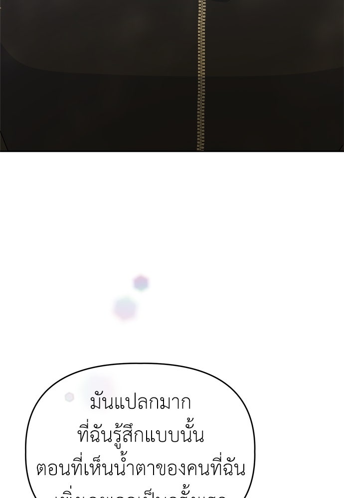 คนกันเอง - หน้า 73