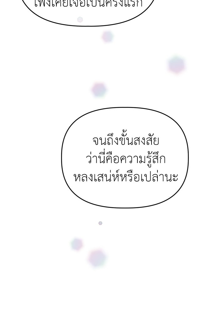 คนกันเอง - หน้า 74