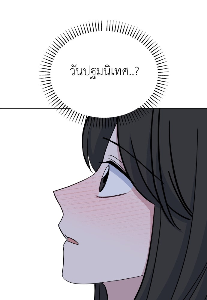 คนกันเอง - หน้า 75