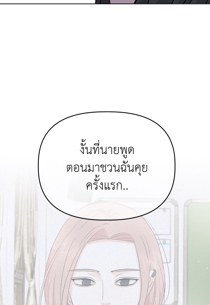 คนกันเอง - หน้า 76