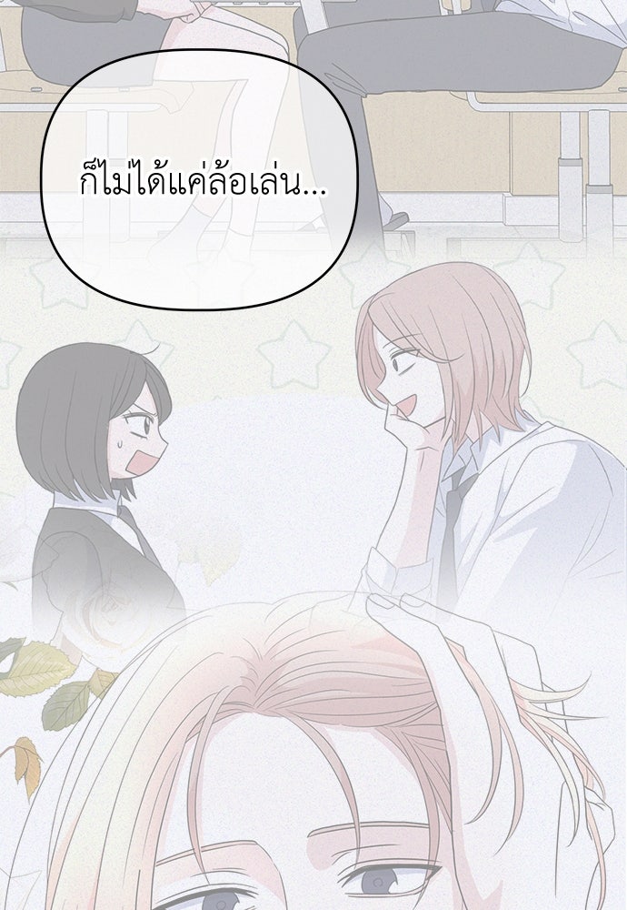 คนกันเอง - หน้า 78