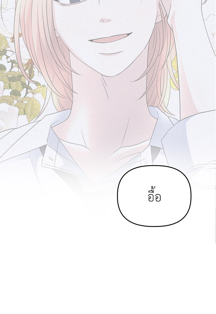 คนกันเอง - หน้า 79