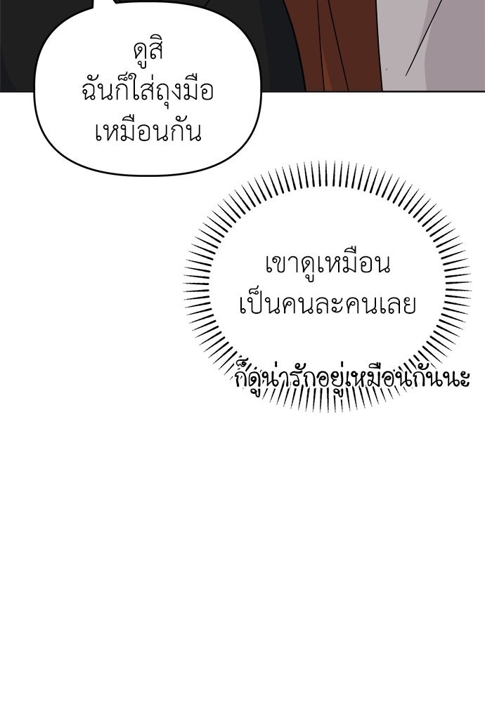 คนกันเอง - หน้า 8