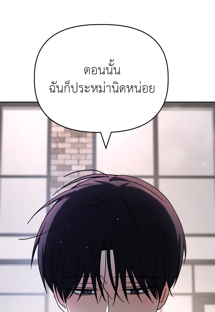 คนกันเอง - หน้า 80