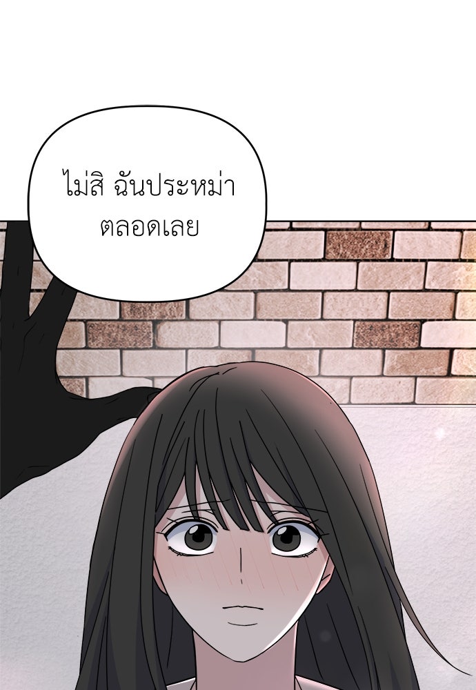 คนกันเอง - หน้า 83