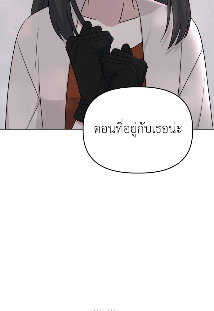 คนกันเอง - หน้า 84