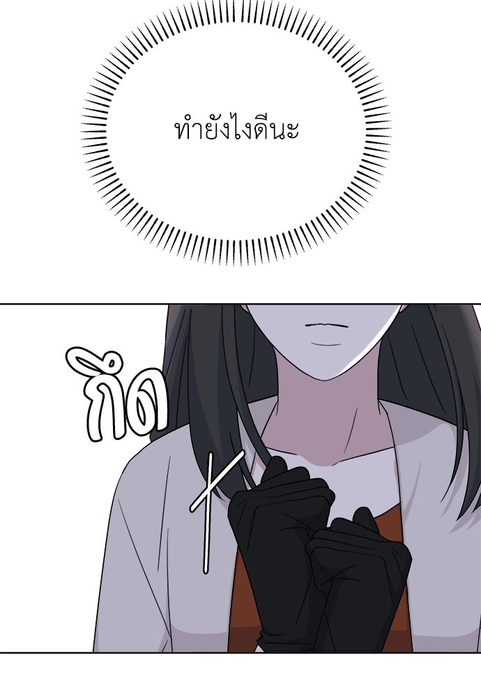 คนกันเอง - หน้า 85