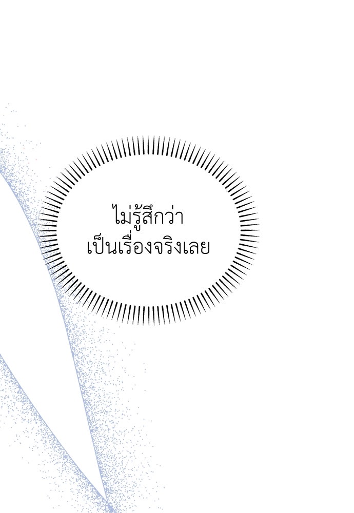 คนกันเอง - หน้า 86