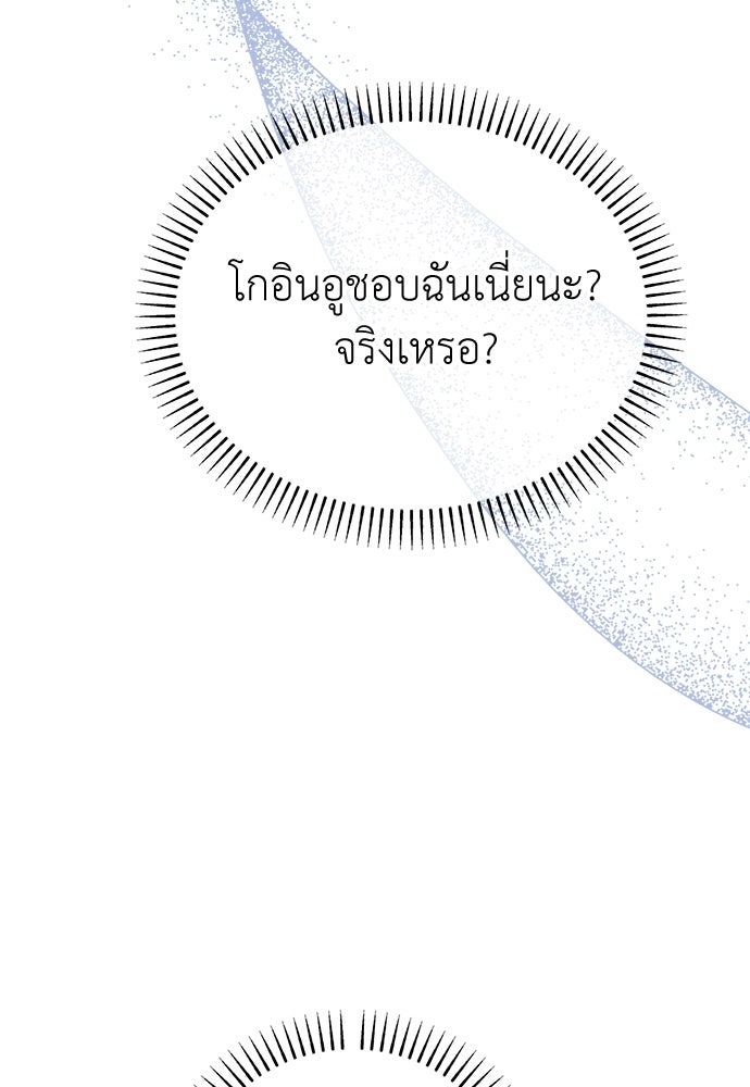 คนกันเอง - หน้า 87