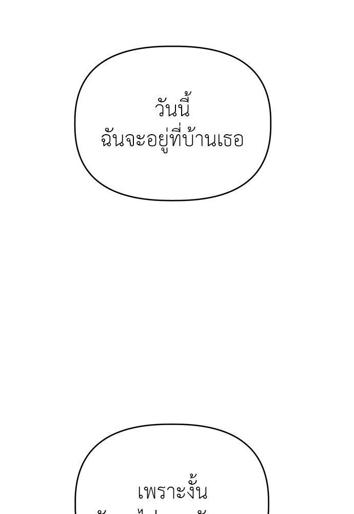 คนกันเอง - หน้า 9