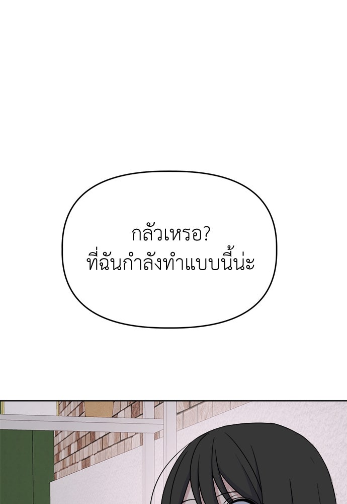 คนกันเอง - หน้า 91