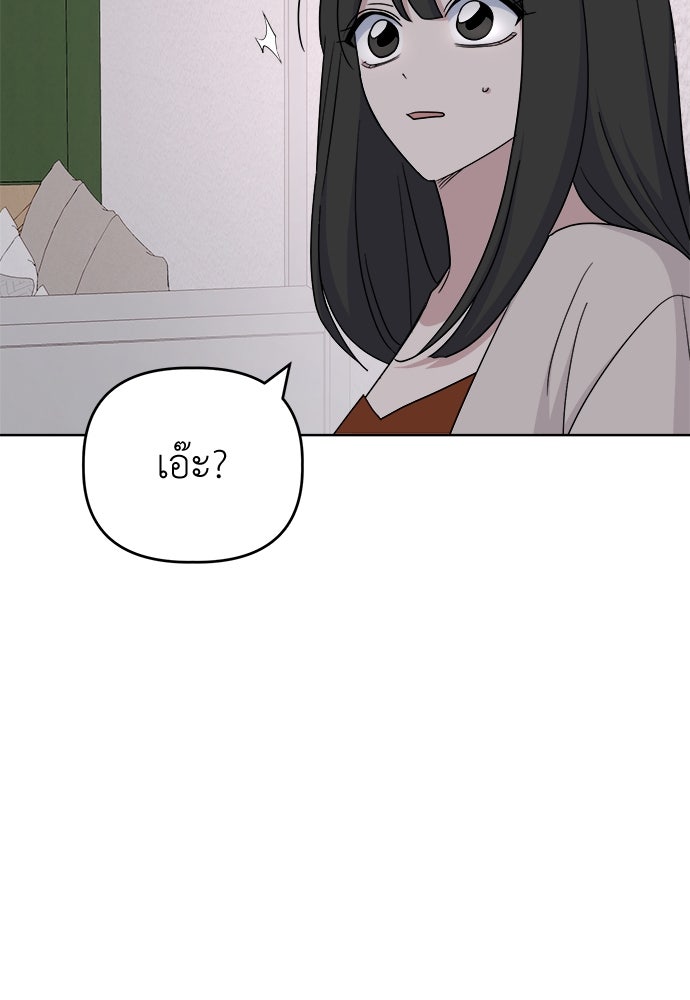 คนกันเอง - หน้า 92