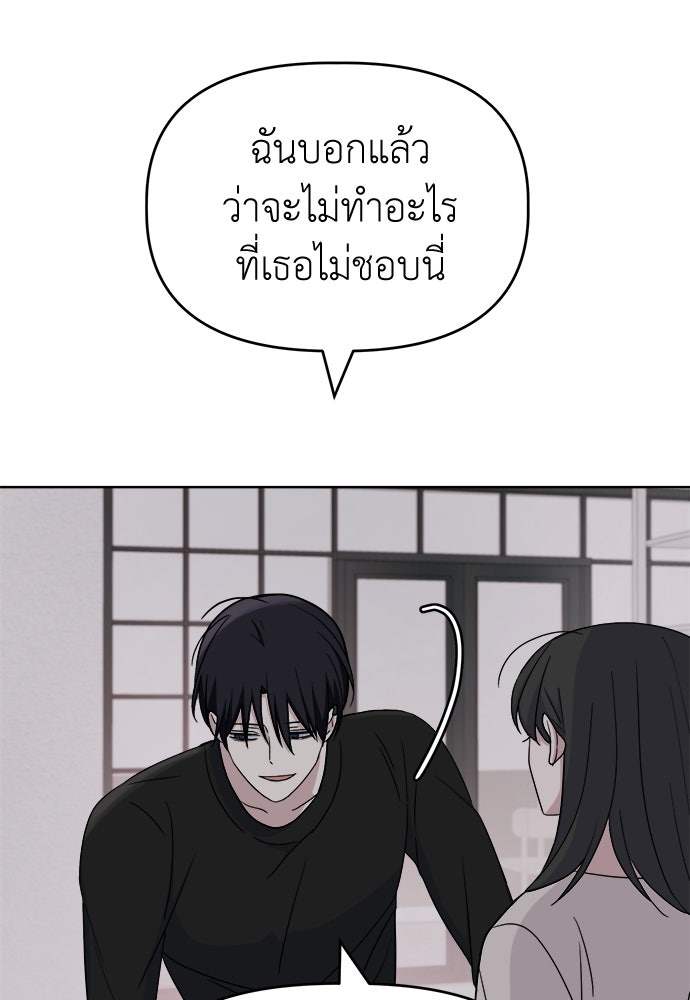 คนกันเอง - หน้า 93