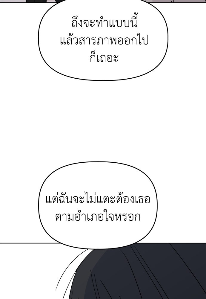 คนกันเอง - หน้า 94