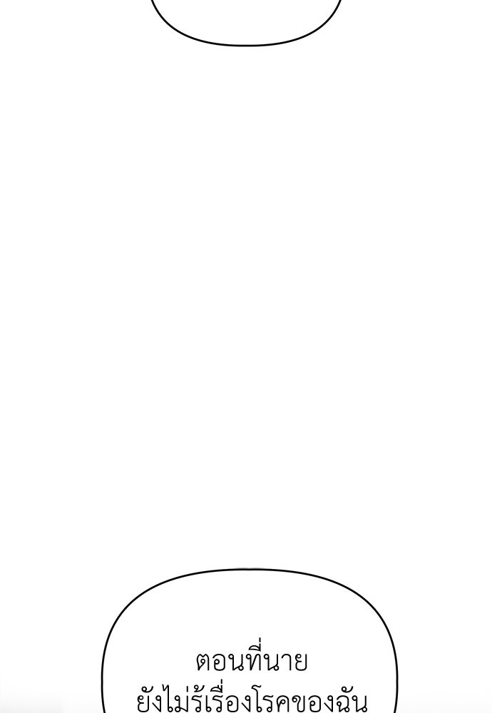 คนกันเอง - หน้า 96