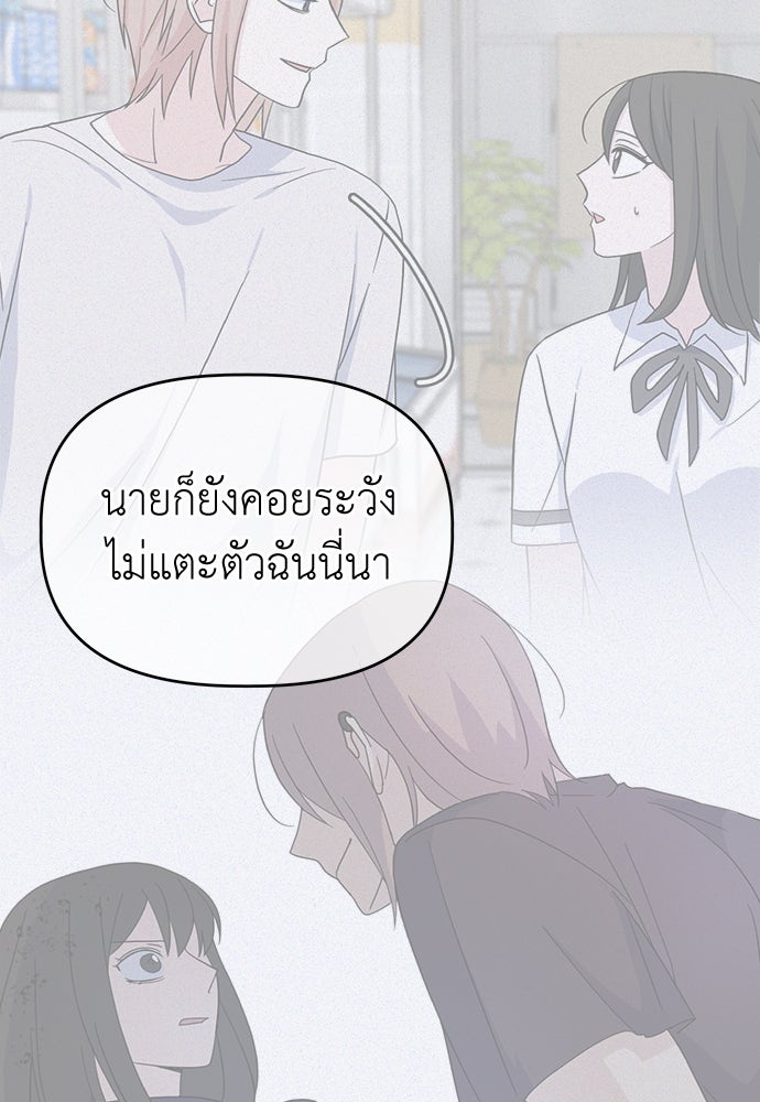 คนกันเอง - หน้า 98