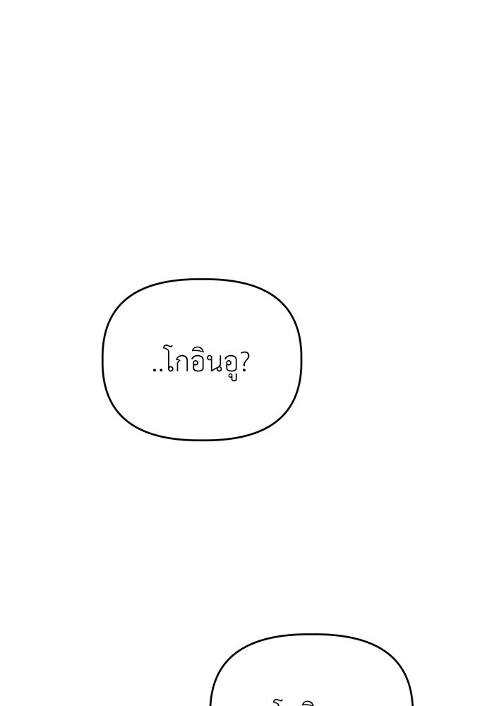 คนกันเอง - หน้า 10