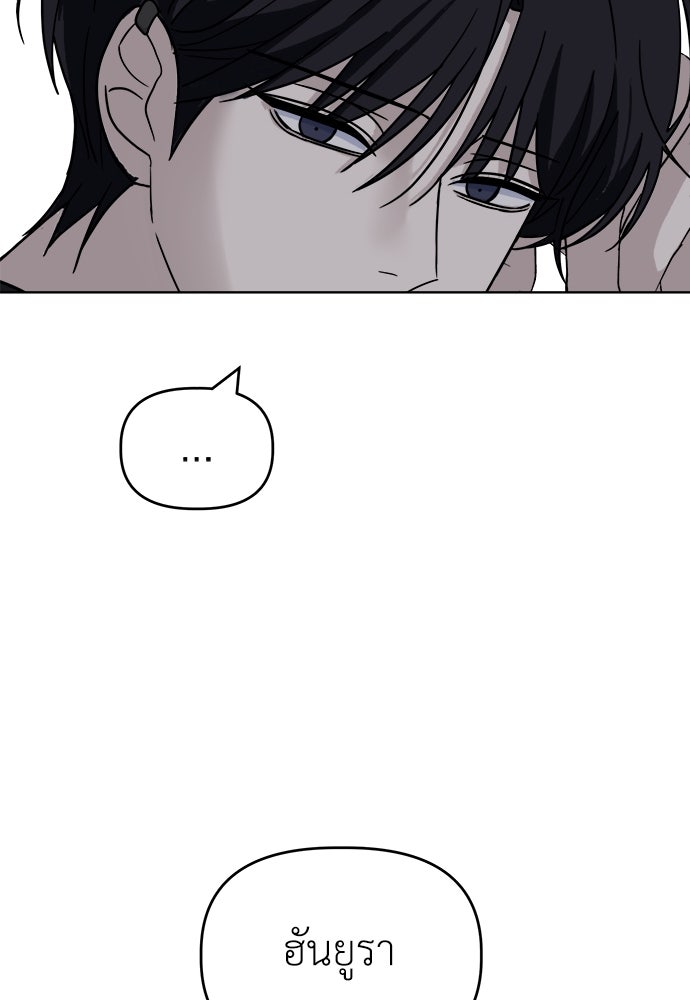 คนกันเอง - หน้า 100