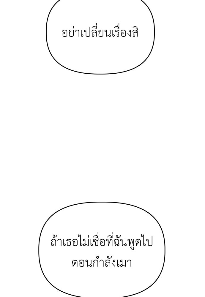 คนกันเอง - หน้า 102