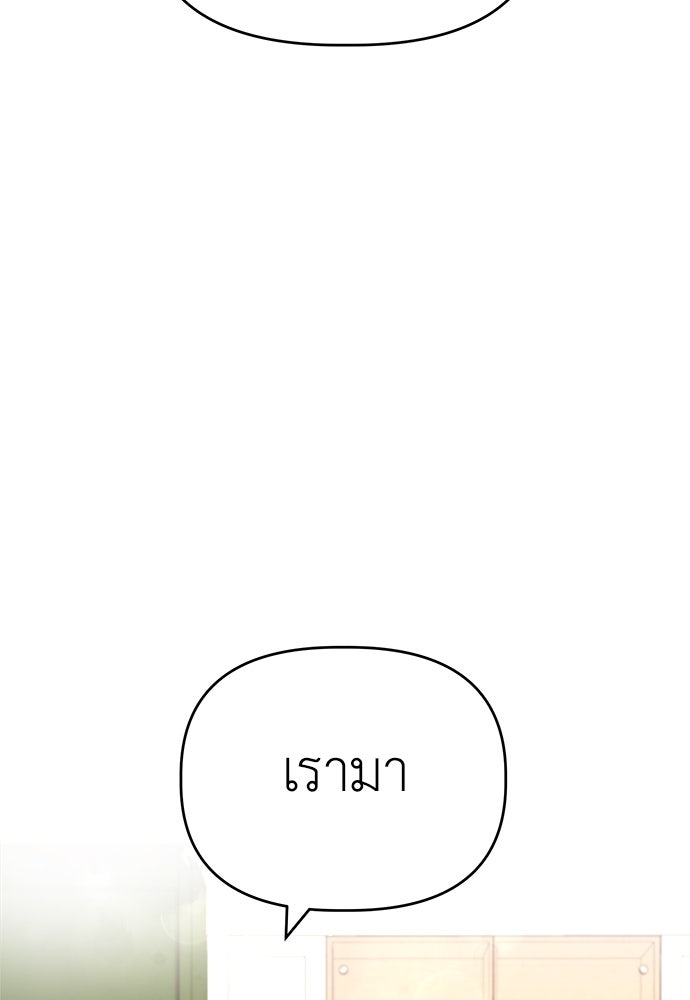 คนกันเอง - หน้า 104