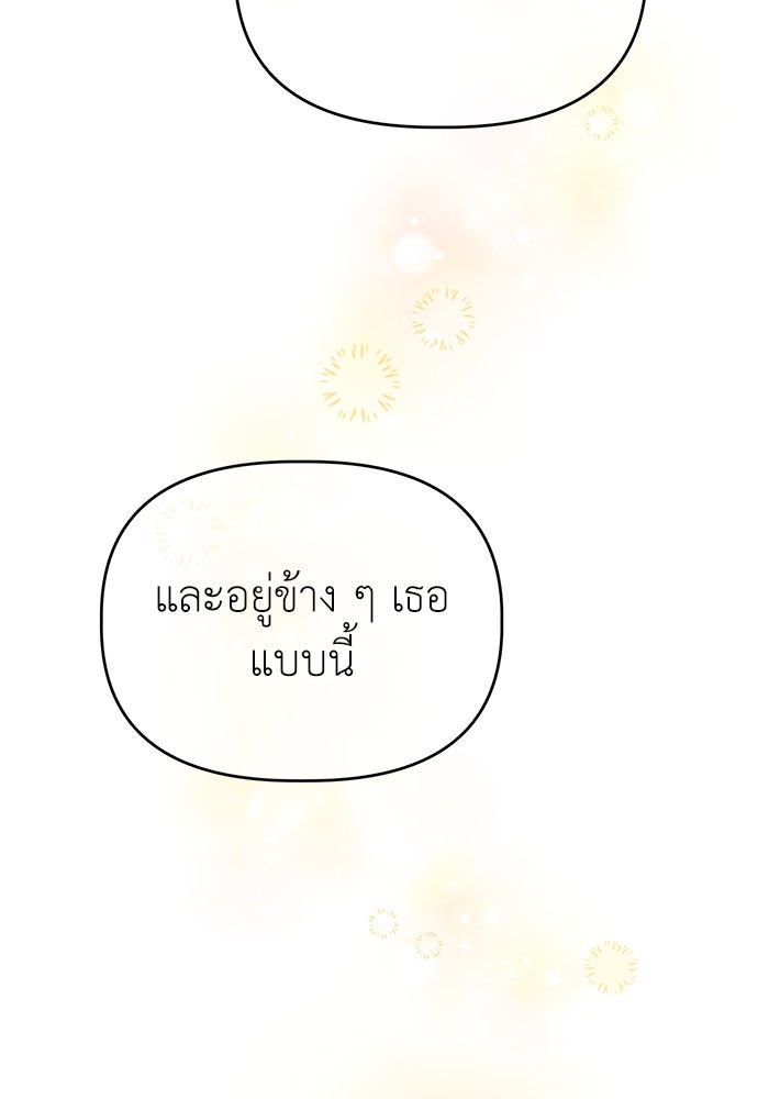 คนกันเอง - หน้า 110