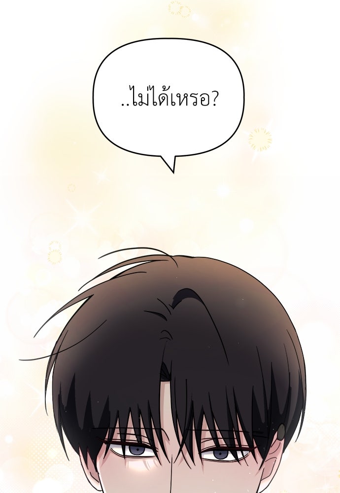 คนกันเอง - หน้า 111
