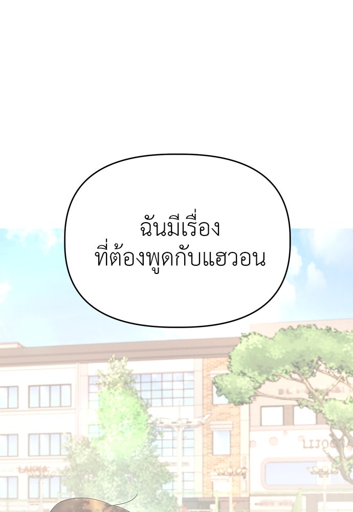 คนกันเอง - หน้า 115