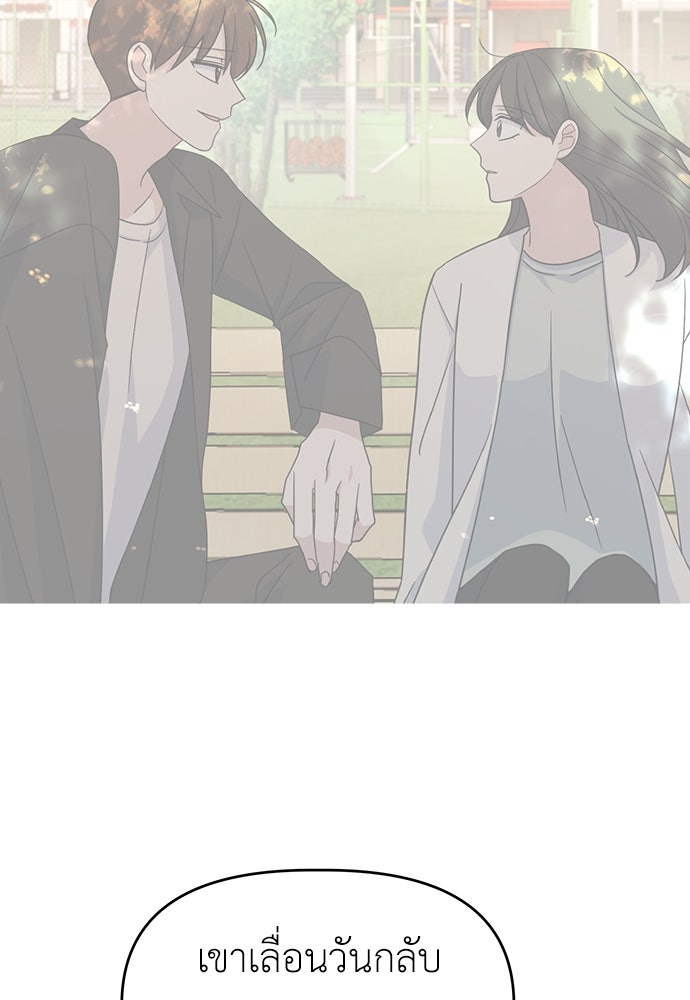 คนกันเอง - หน้า 116