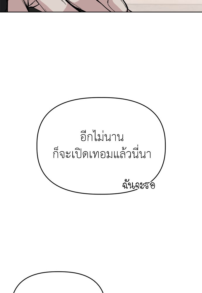 คนกันเอง - หน้า 121
