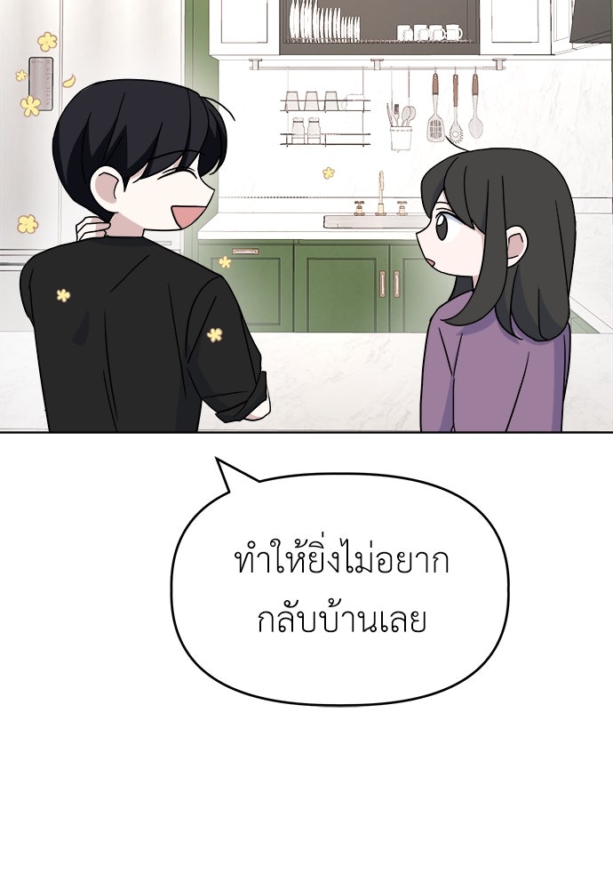 คนกันเอง - หน้า 124