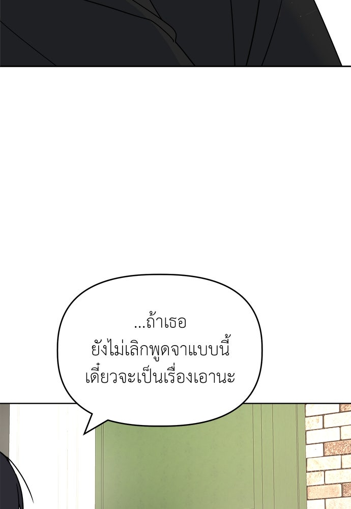 คนกันเอง - หน้า 128