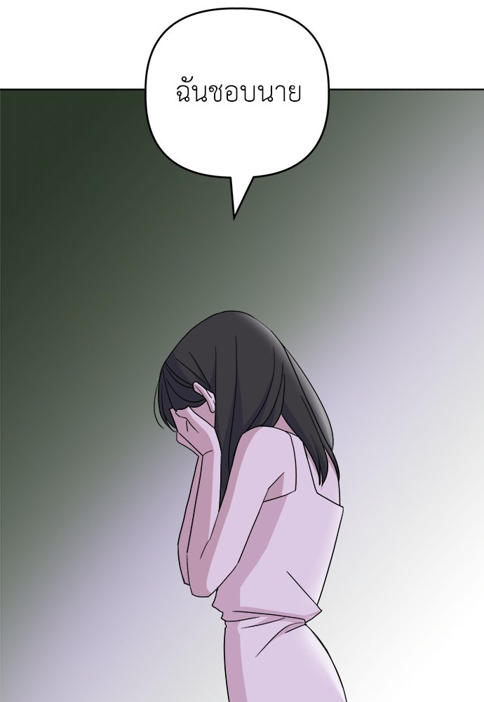 คนกันเอง - หน้า 13