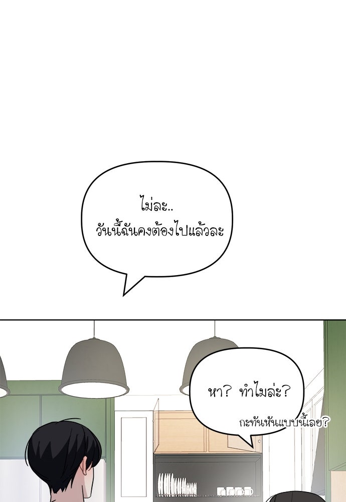คนกันเอง - หน้า 133