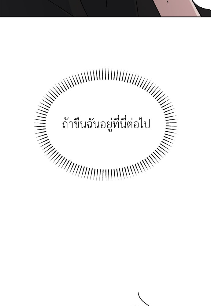 คนกันเอง - หน้า 136