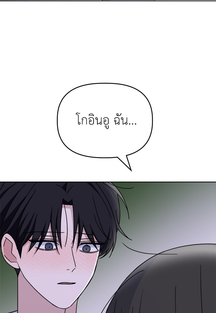 คนกันเอง - หน้า 14