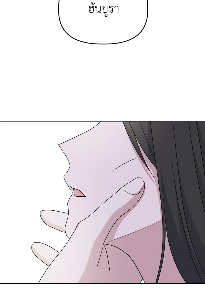 คนกันเอง - หน้า 17