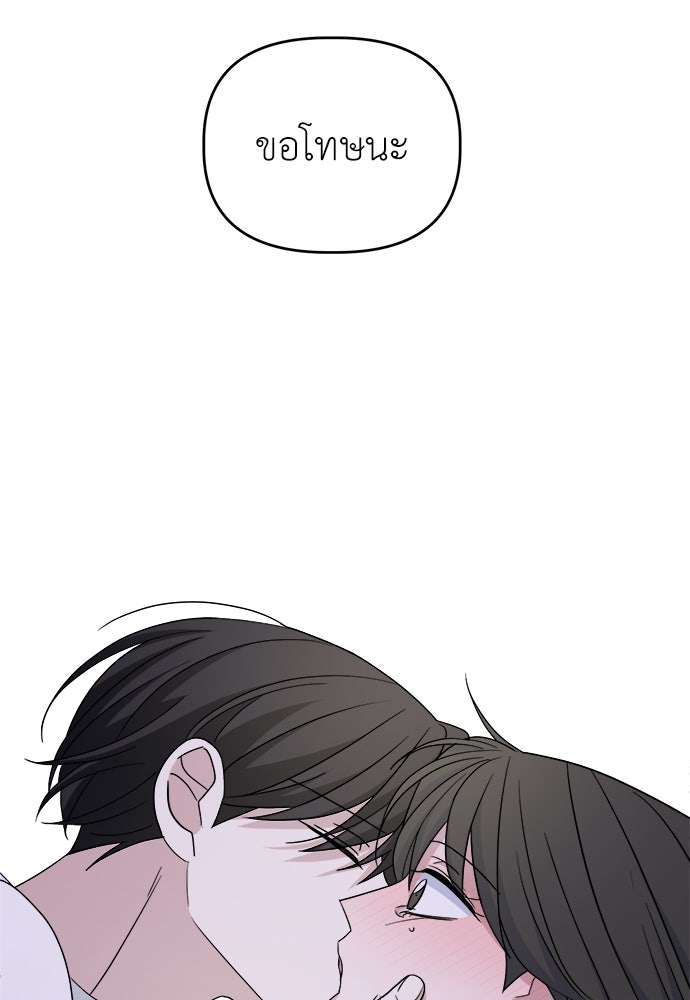 คนกันเอง - หน้า 18