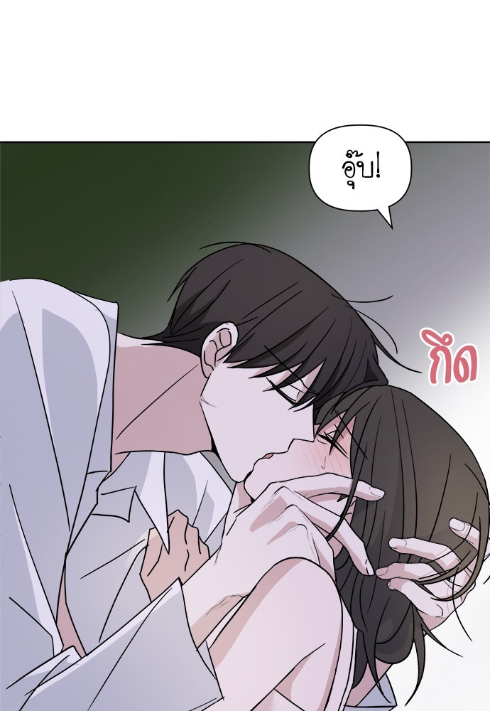 คนกันเอง - หน้า 20