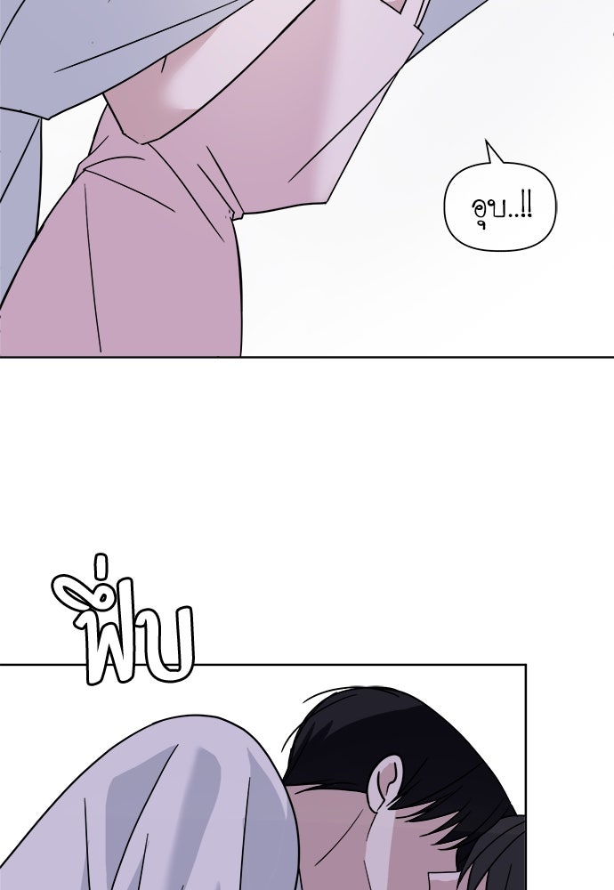 คนกันเอง - หน้า 21