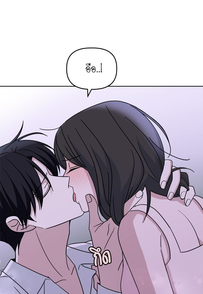 คนกันเอง - หน้า 24