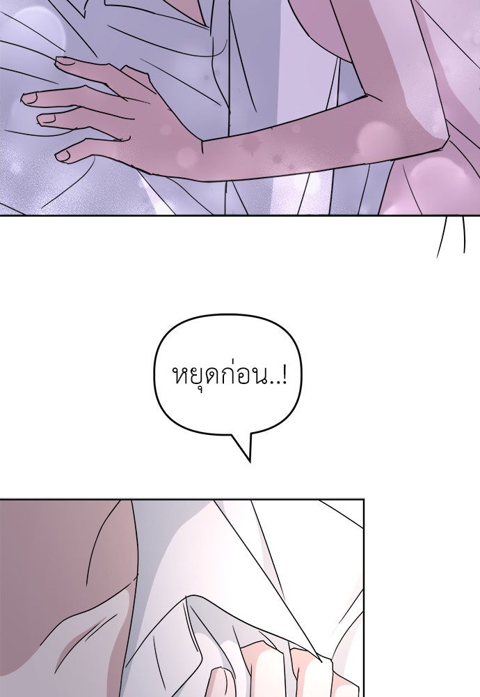 คนกันเอง - หน้า 25